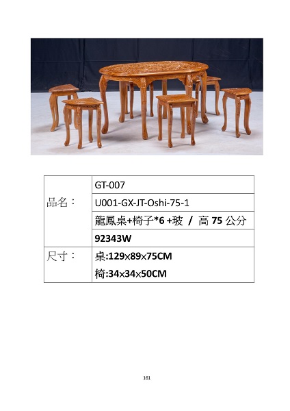 餐桌椅3 6
