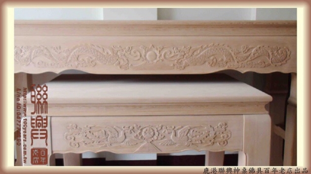 掌權龍鳳呈祥桌 2