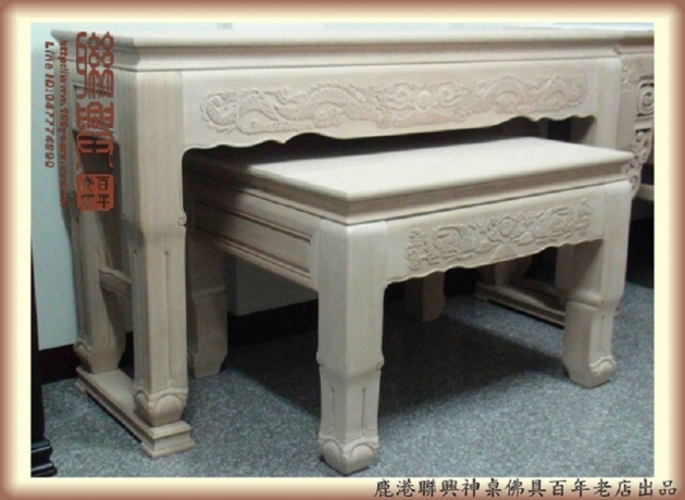 掌權龍鳳呈祥桌 1