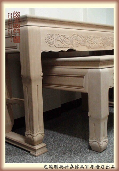 掌權龍鳳呈祥桌 6