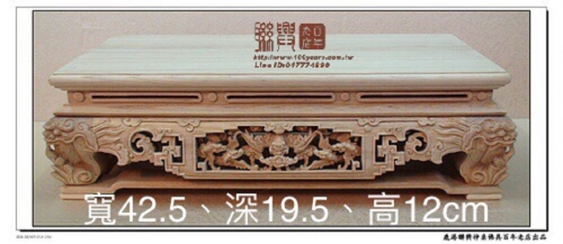 檜木五福臨門花鳥富貴雙面淨爐几桌 1
