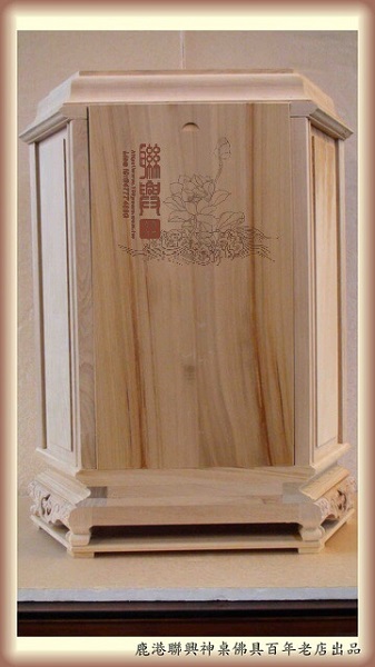 8寸8用鹿港六角龕 8