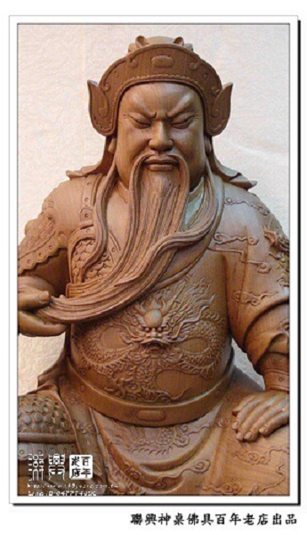 正體捻鬍關聖帝君 3