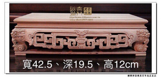 柚木漢工淨爐几桌 2