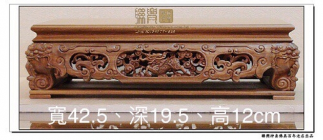 柚木麒麟淨爐几桌 1