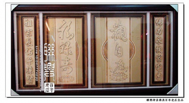木雕字聯5 4