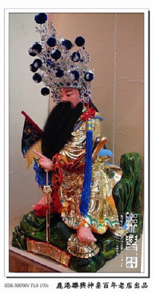 客製玄天上帝 12