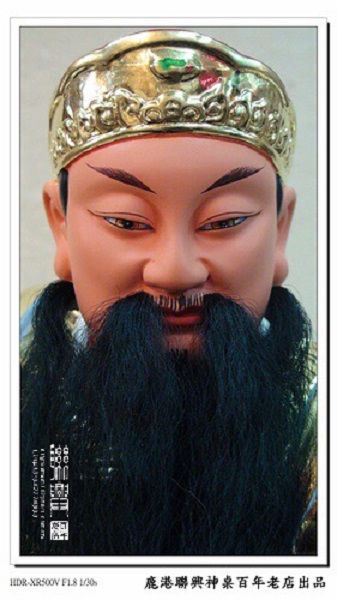 客製玄天上帝 2