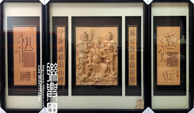 浮雕關聖帝君 2