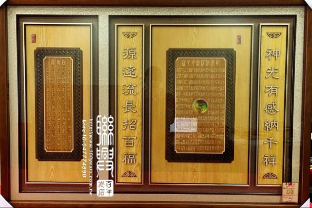 木雕字聯1 3