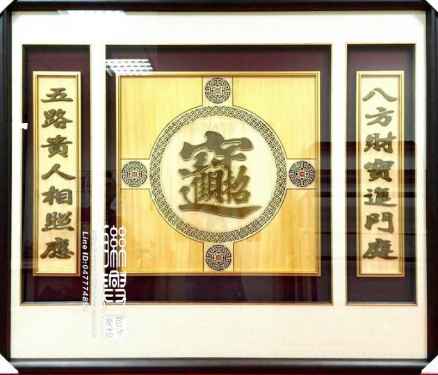 木雕字聯1 4