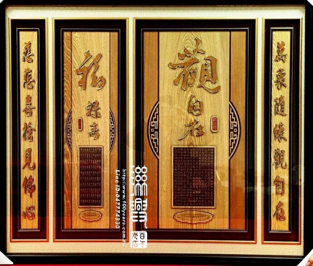 木雕字聯1 5