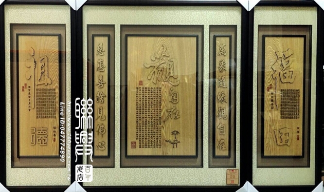 木雕字聯1 6