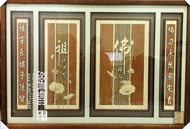 木雕字聯1 8
