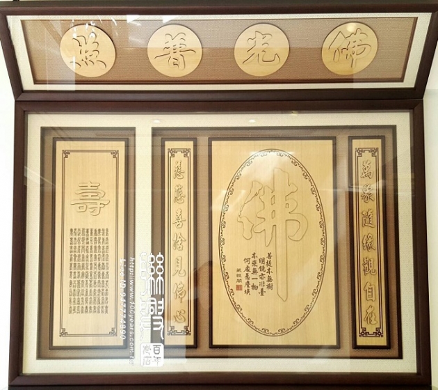木雕字聯2 3