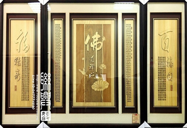 木雕字聯2 10