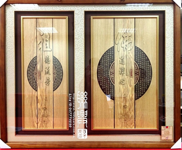 木雕字聯3 7