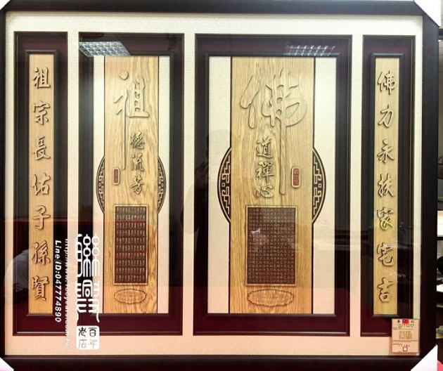 木雕字聯3 8
