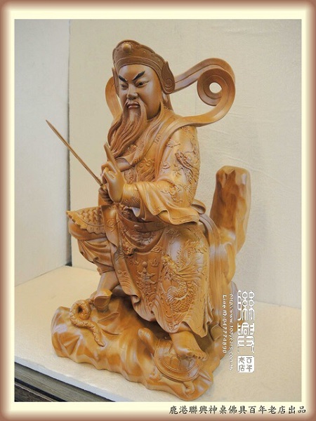 正體玄天上帝 3