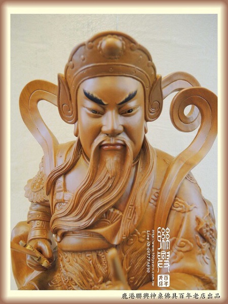 正體玄天上帝 2