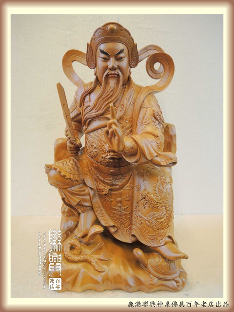 正體玄天上帝 1