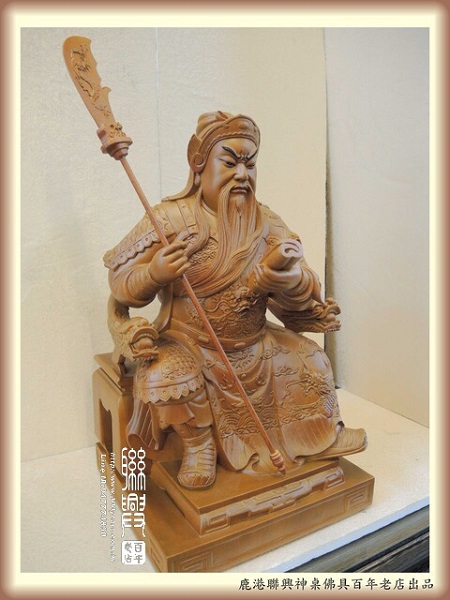 文武體關聖帝君 3