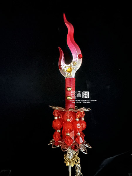 太子槍圈 11