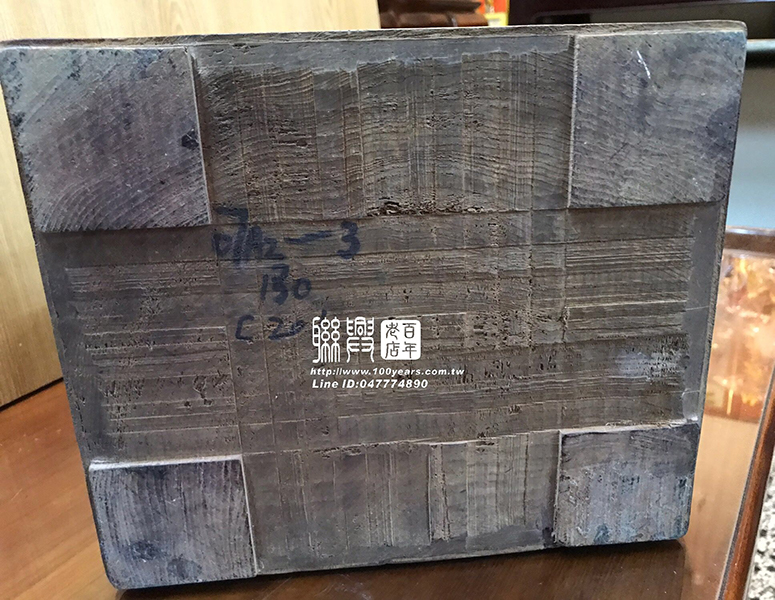 頂級台灣紅豆杉王爺 8