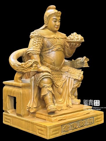 尺三樟木陳九公南路財神：招財使者 3