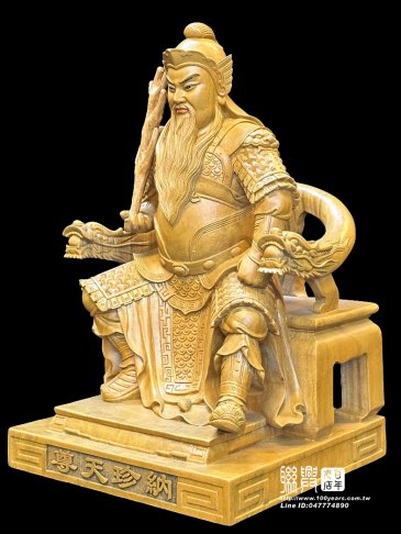 尺三樟木曹寶西路財神：納珍天尊 4