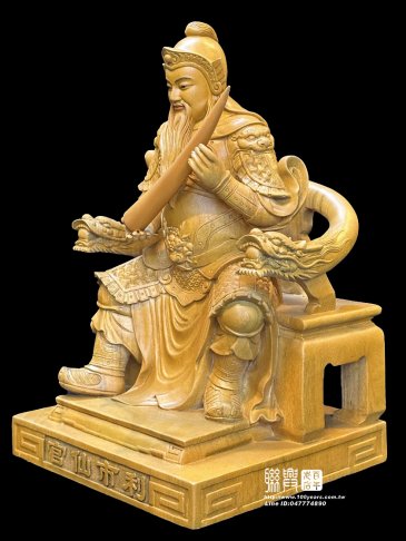 尺三樟木姚少司北路財神：利市仙官 3