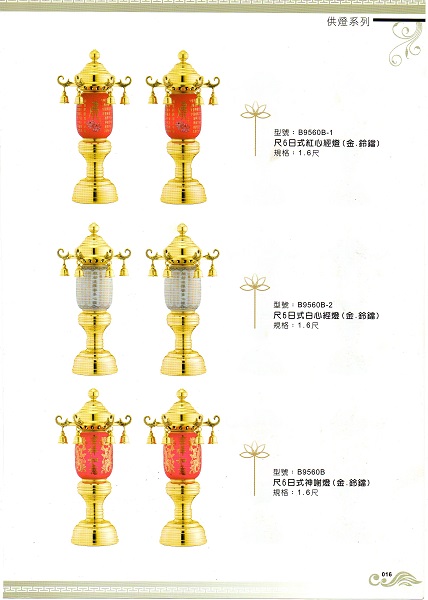 神明燈•公媽燈2 3
