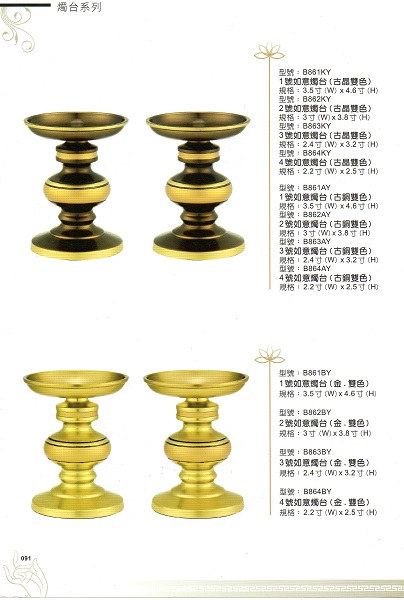 燭台 3