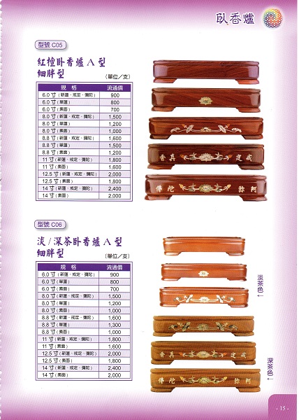 宗教文物綜合1 13