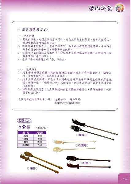 宗教文物綜合5 1