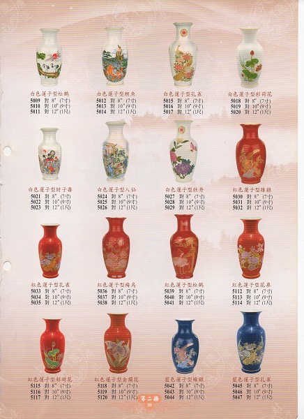 花瓶 2