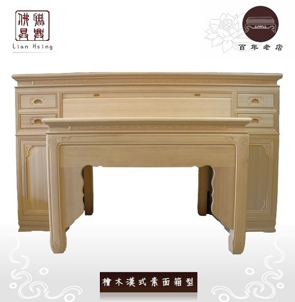 檜木素面箱型桌
