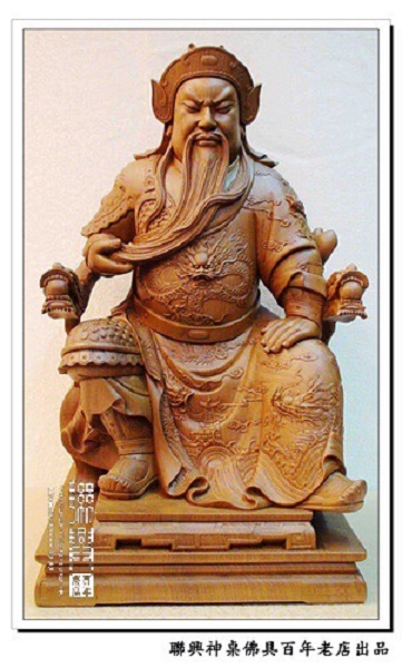 正體捻鬍關聖帝君