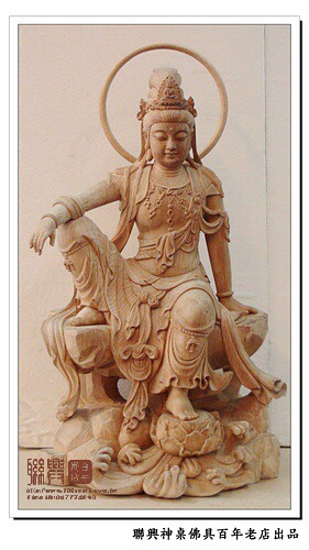 自在悠然觀音