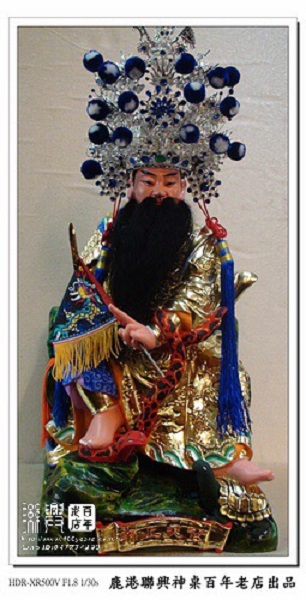客製玄天上帝