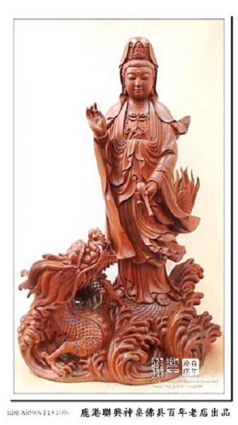 踏龍觀音