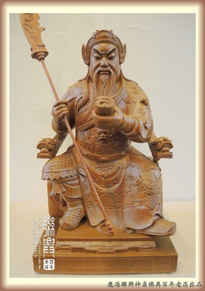 文武體關聖帝君